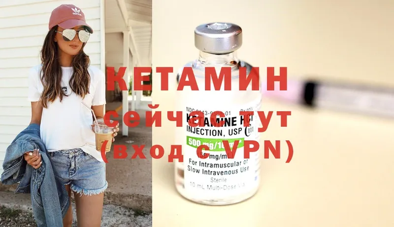 Кетамин ketamine  Верхняя Пышма 